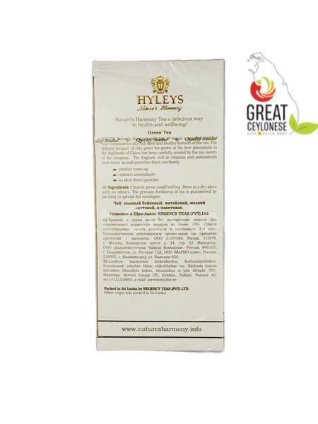 HYLEYS NATURE'S HARMONY GREEN TEA BAGS - Image 2