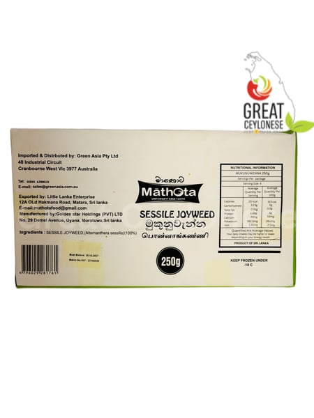 MATHOTA FROZEN MUKUNUWANNA - Image 2