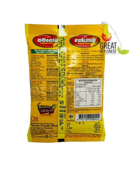 SAMAPOSHA (PLASTIC PACK) - Image 2