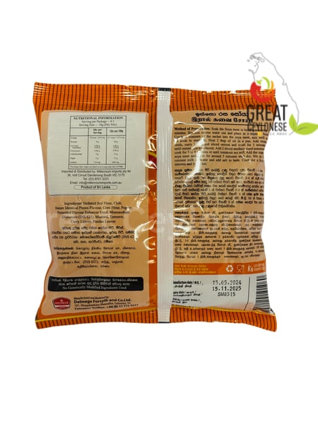 DELMEGE SUPIRI SOYA PRAWNS - Image 2