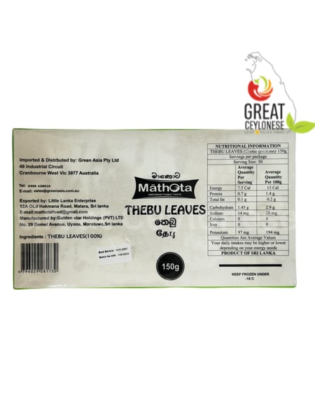 MATHOTA FROZEN THEBU LEAVES - Image 2