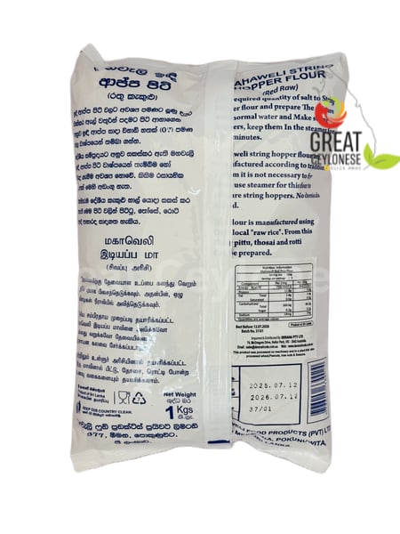 MAHAWELI RAW RICE FLOUR RED - Image 2