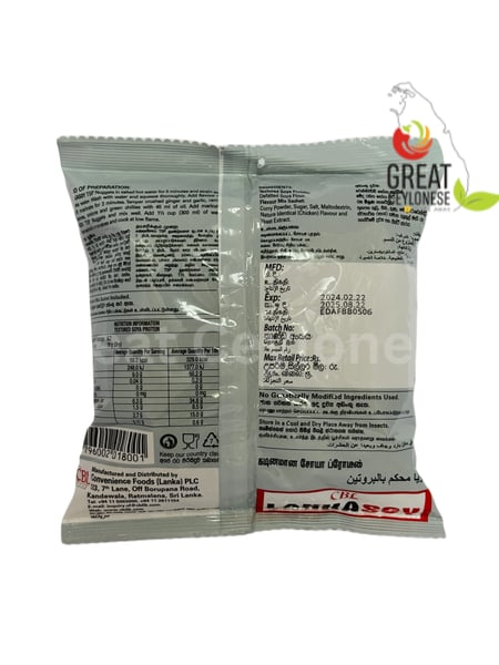 CBL LANKA SOY (JUMBO) - Image 2