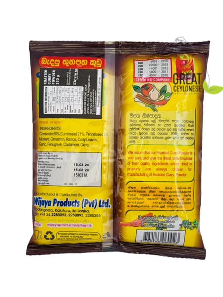 WIJAYA ROASTED CURRY POWDER - Image 2