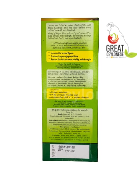 BEAM WELPENELA AMUKKARA SYRUP - Image 2