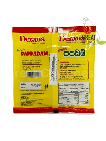 DERANA SPECIAL PAPPADAM - Image 2